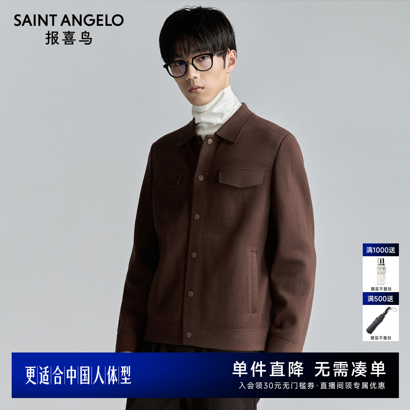 商务休闲夹克时尚有型优选