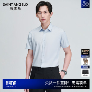 新款 衬衫 男士 短袖 打底上衣百搭衬衣珍珠灰男 商务正装 报喜鸟夏季
