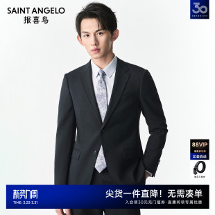 新款 男士 时尚 西服上衣西裤 报喜鸟2025春季 正装 单开衩 ONE系列