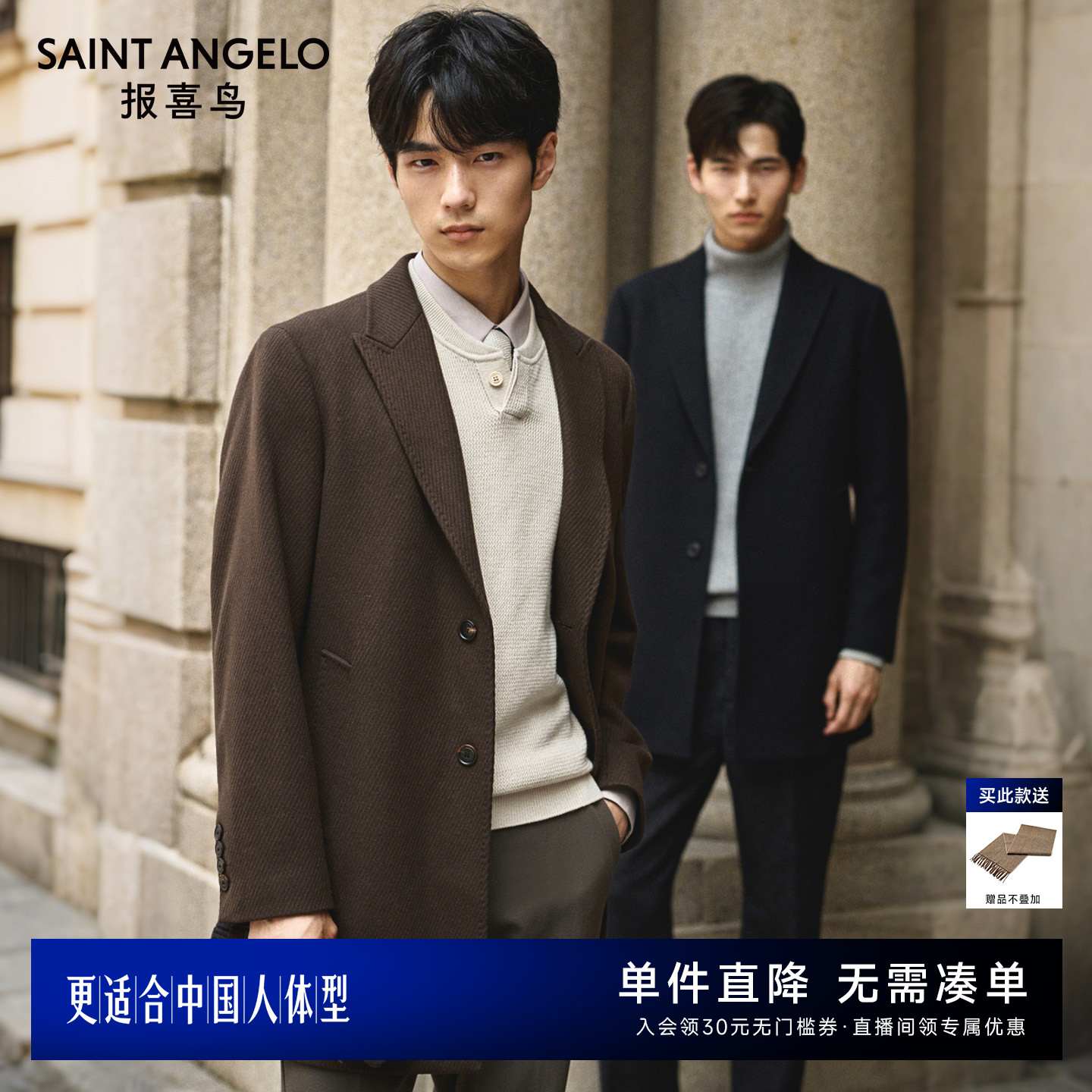 柴斯特100%羊毛大衣通勤百搭有型