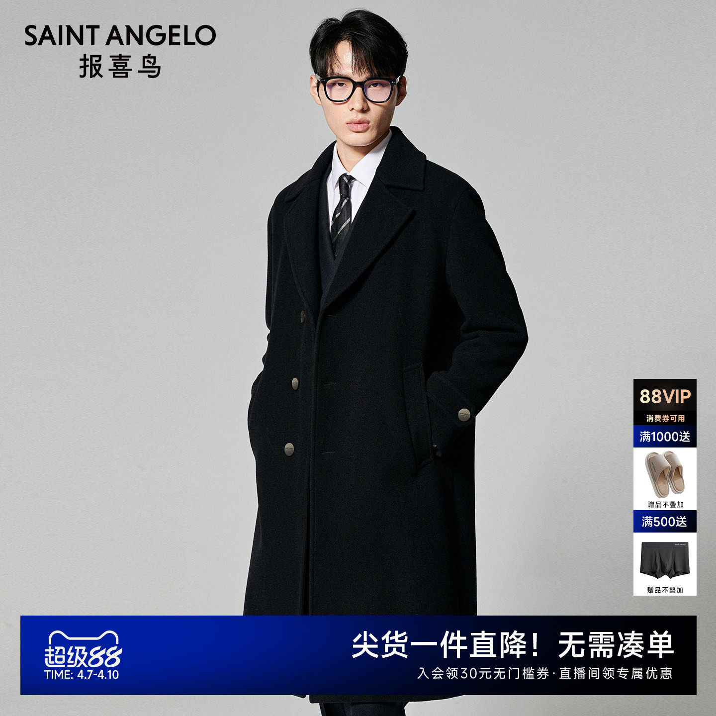 【商场同款】报喜鸟2025秋冬新款男士商务休闲大衣单排扣羊毛外套