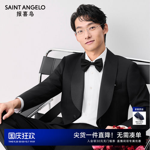 报喜鸟塔士多结婚礼服套装