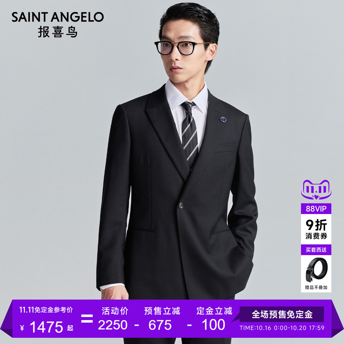 金羊毛桑蚕丝西服职场精英优选