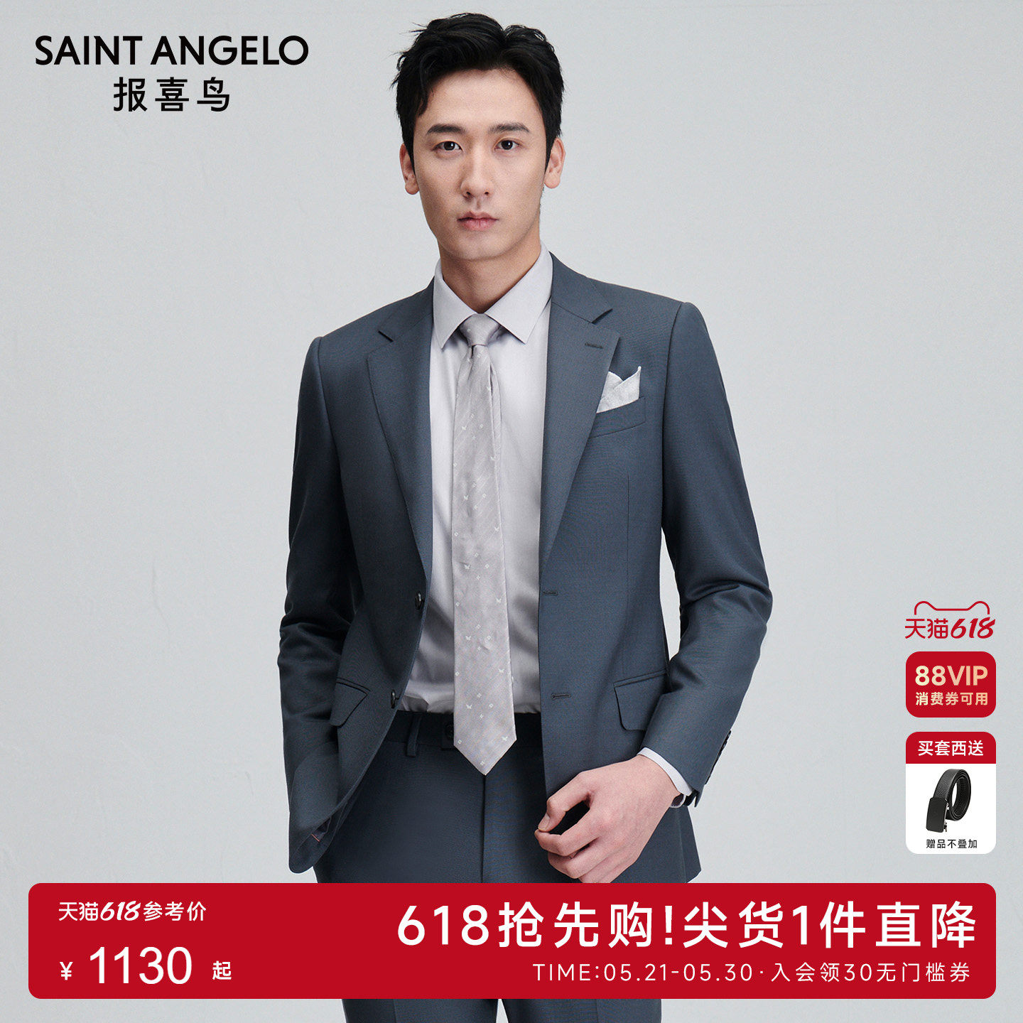 【ONE系列】报喜鸟新款男士商务正装羊毛抗皱结婚西服西装西裤男