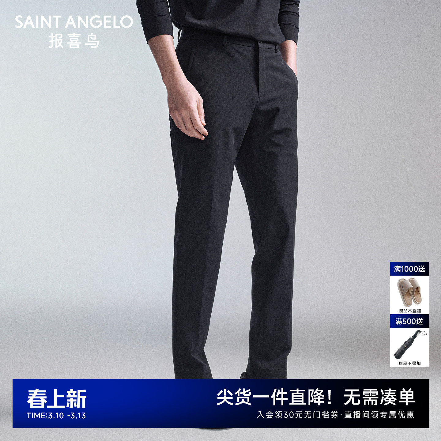 报喜鸟秋季新款男士商务休闲运动西裤时尚男裤百搭长裤裤子蓝色男