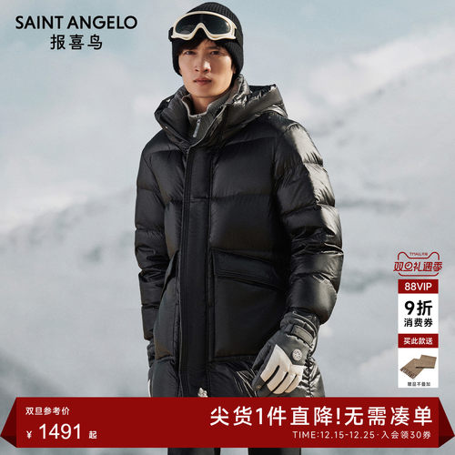 报喜鸟户外休闲中长款羽绒服