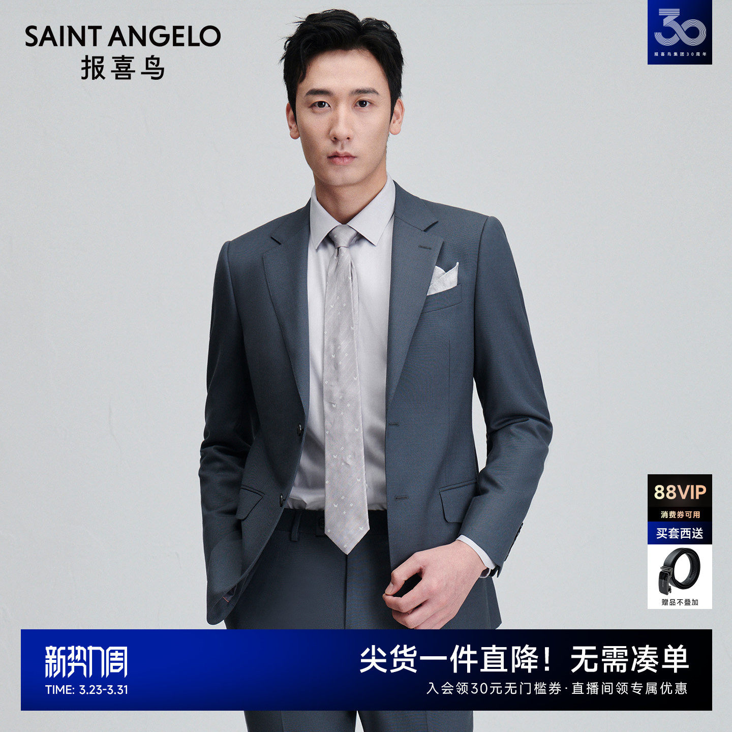 【ONE系列】报喜鸟新款男士商务正装羊毛抗皱结婚西服西装西裤男