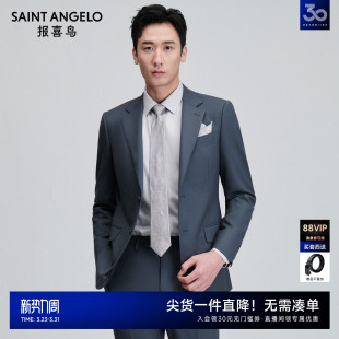 男士 报喜鸟新款 商务正装 羊毛抗皱结婚西服西装 男 西裤 ONE系列