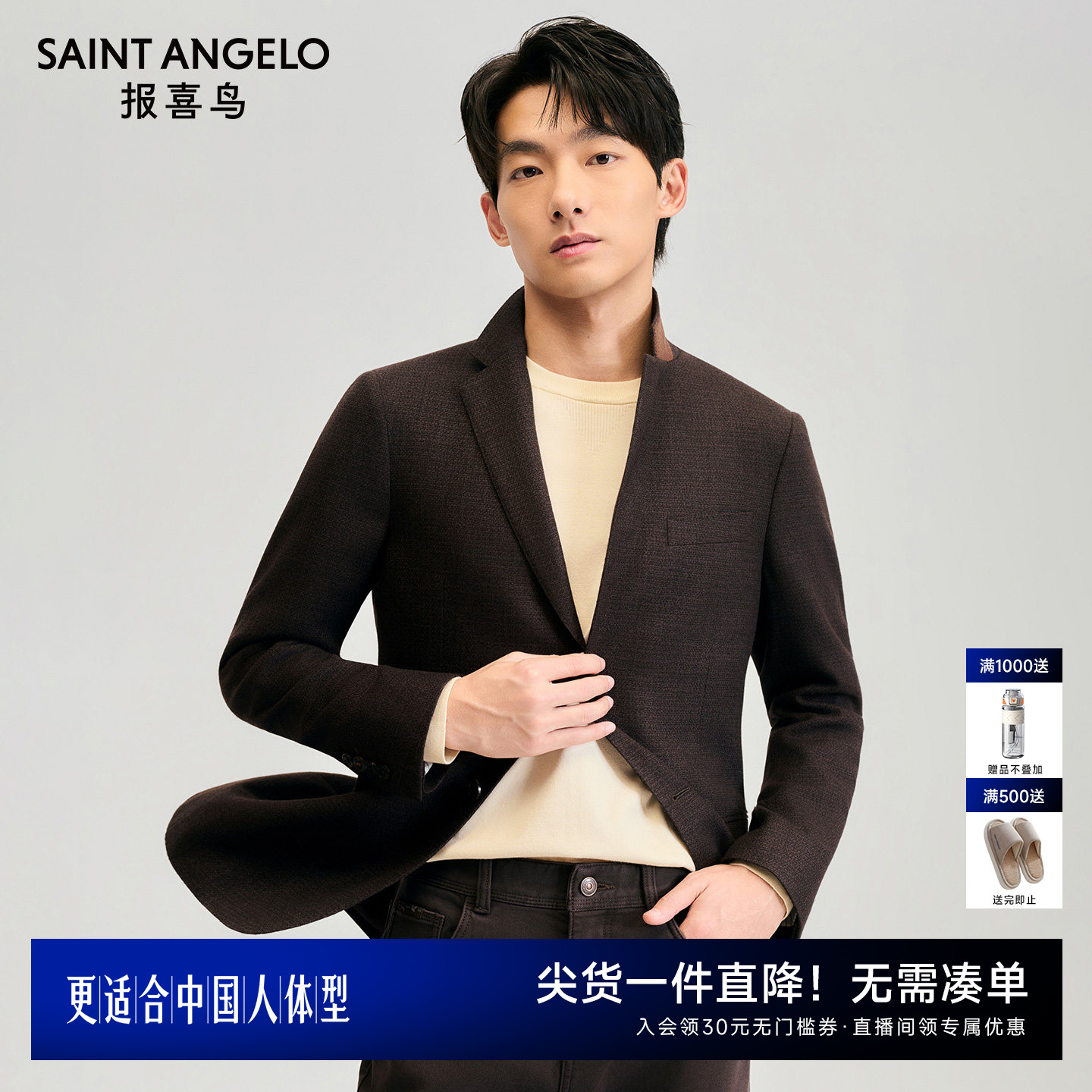 报喜鸟秋季新款男士商务正装羊毛西服上衣薄款单排扣便西外套男