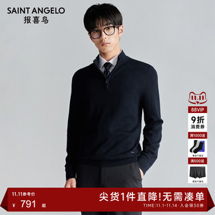 新款 100%羊毛衫 男士 休闲半拉链长袖 质感上衣毛衣男 时尚 报喜鸟秋季