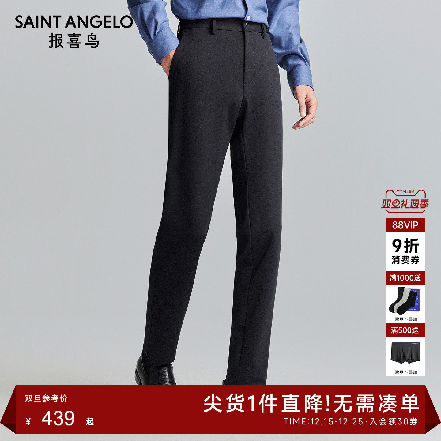 报喜鸟光热保暖商务休闲长裤