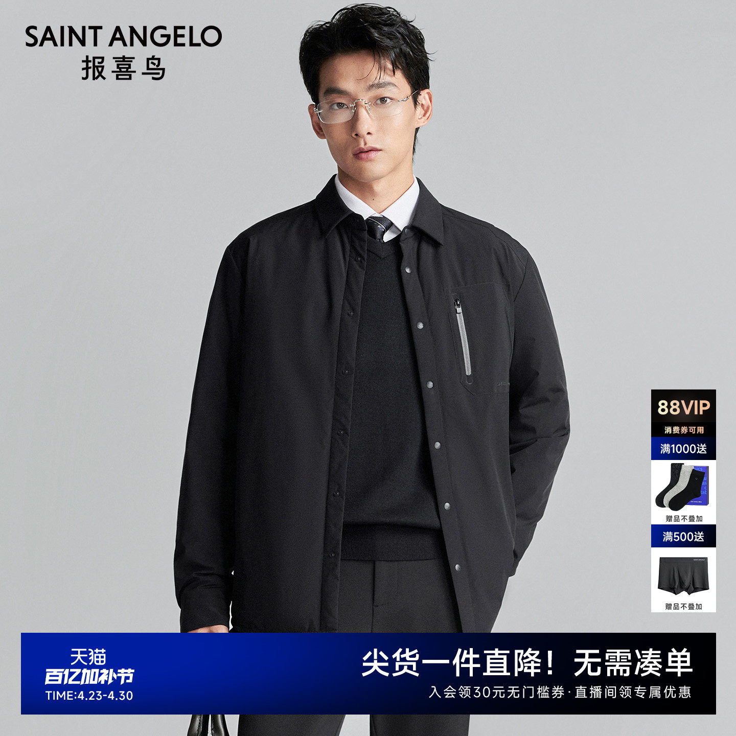 【轻薄鸭绒】报喜鸟冬季新款男士商务休闲保暖羽绒服舒适上衣外套