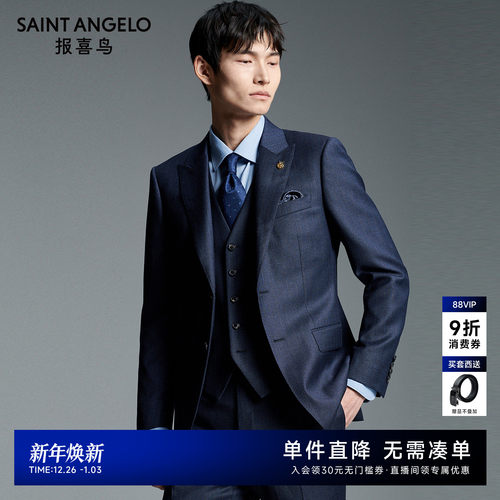 时尚正装西服气质优雅优选