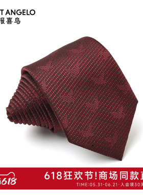【商场同款】报喜鸟2026春季新款男士商务正装红色桑蚕丝西服领带