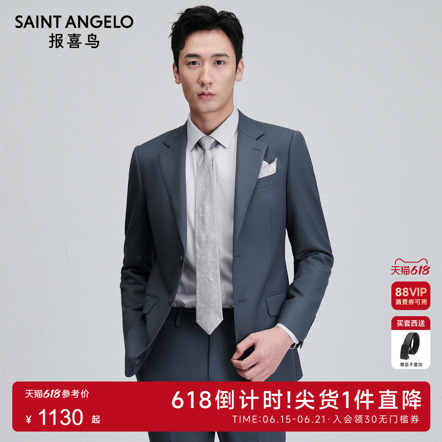 【ONE系列】报喜鸟新款男士商务正装羊毛抗皱结婚西服西装西裤男