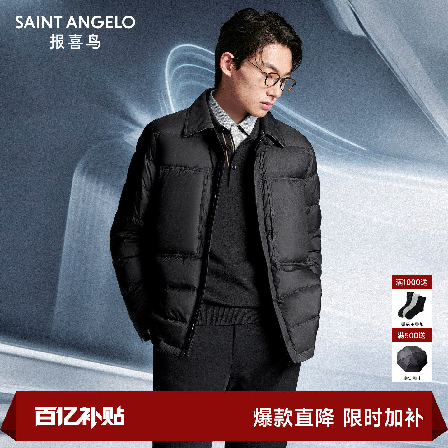 【轻暖白鹅绒】报喜鸟秋冬男士时尚休闲翻领薄款羽绒服宽松外套男