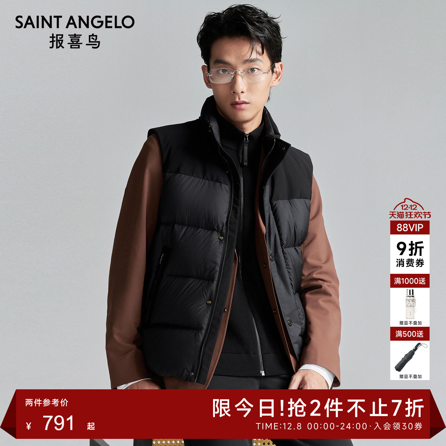 商务休闲羽绒服时尚有型优选