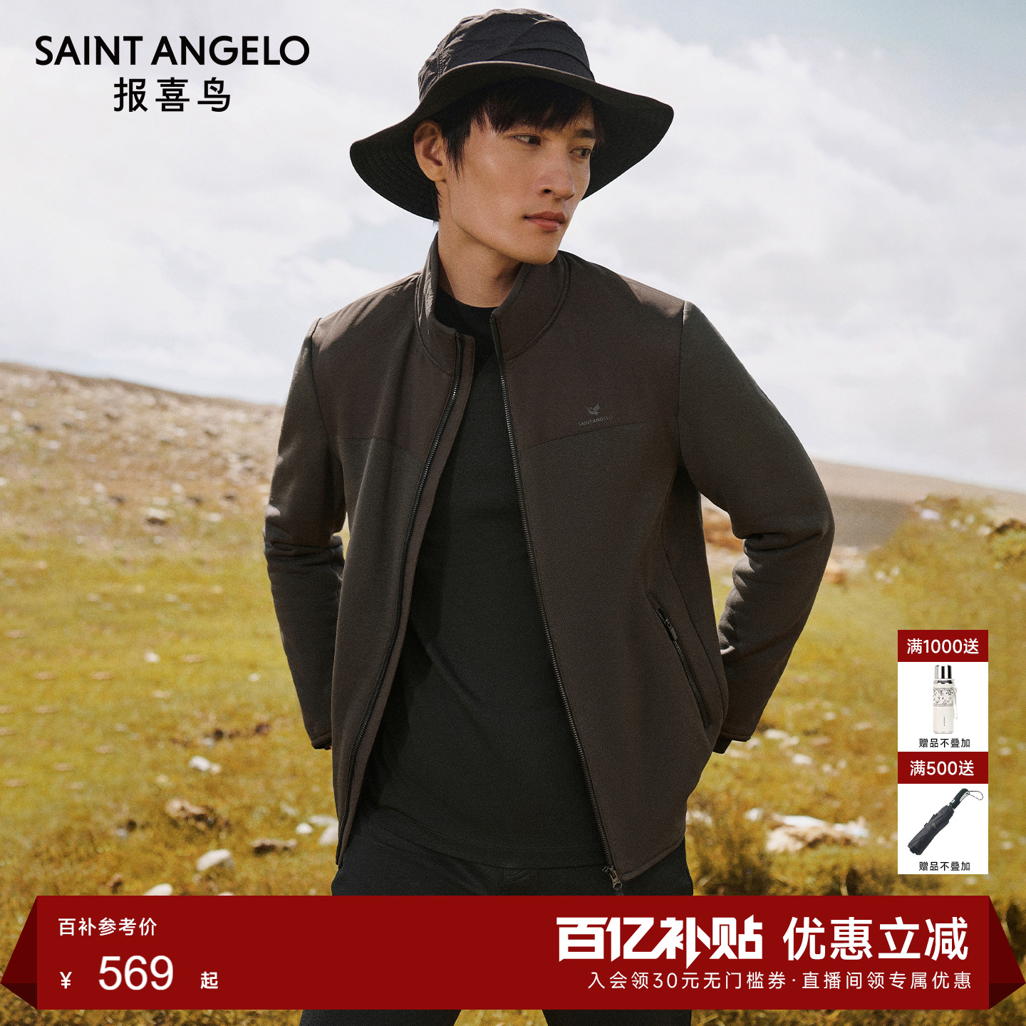 报喜鸟生活休闲立领卫衣