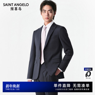 报喜鸟2025春季 新款 西服上衣西裤 ONE 马甲男 正装 系列 时尚 男士