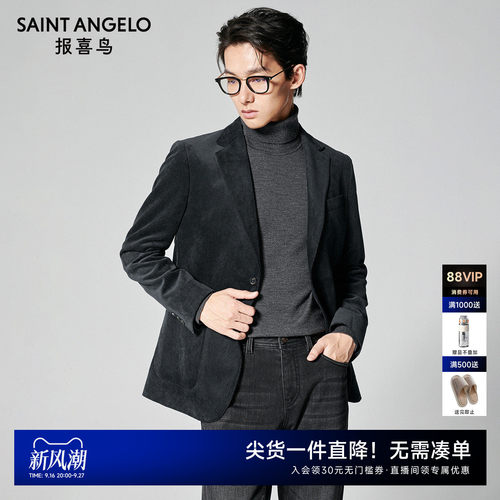 商务休闲西服时尚有型优选