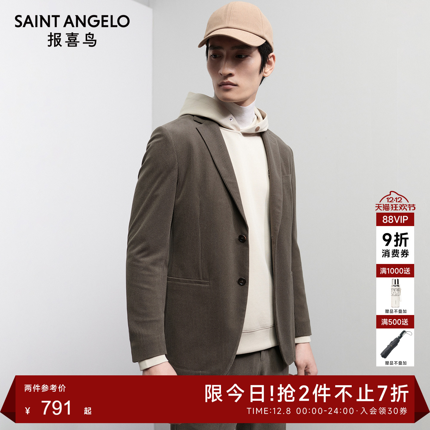 报喜鸟便西单西运动西服