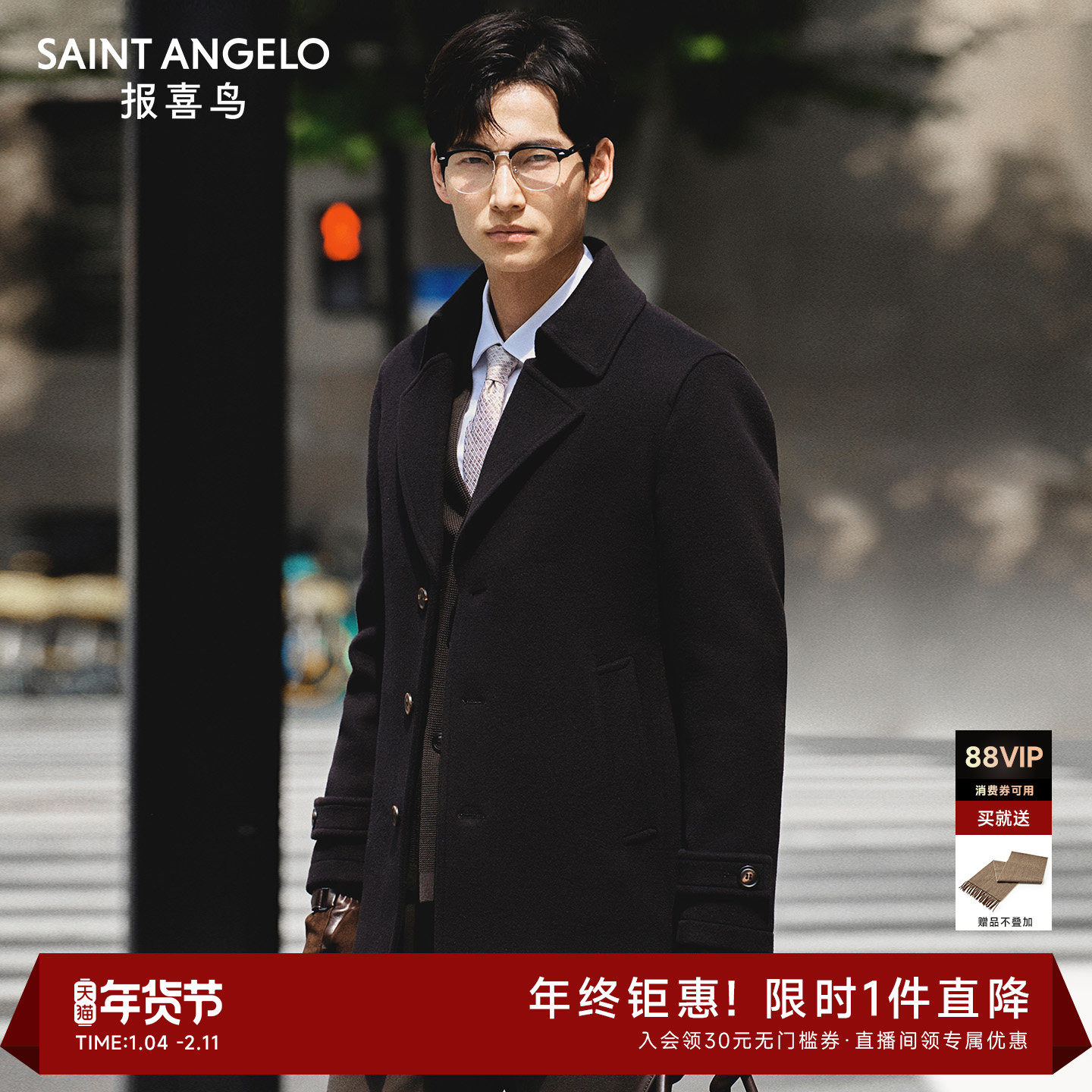 【100%羊毛】报喜鸟秋冬新款男士商务休闲毛呢大衣双面呢宽松外套