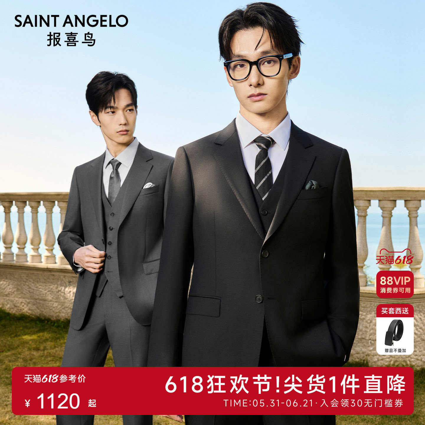 【抗皱100%羊毛】报喜鸟26春季新款男士商务正装西服上衣马甲西裤