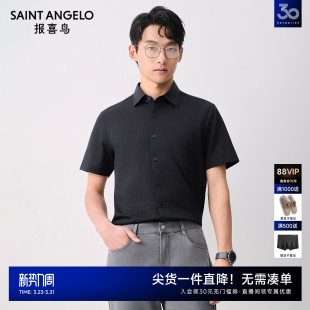 针织短袖 商务休闲男士 衬衫 上衣时尚 衬衣男 报喜鸟夏季 潮流开衫 新款