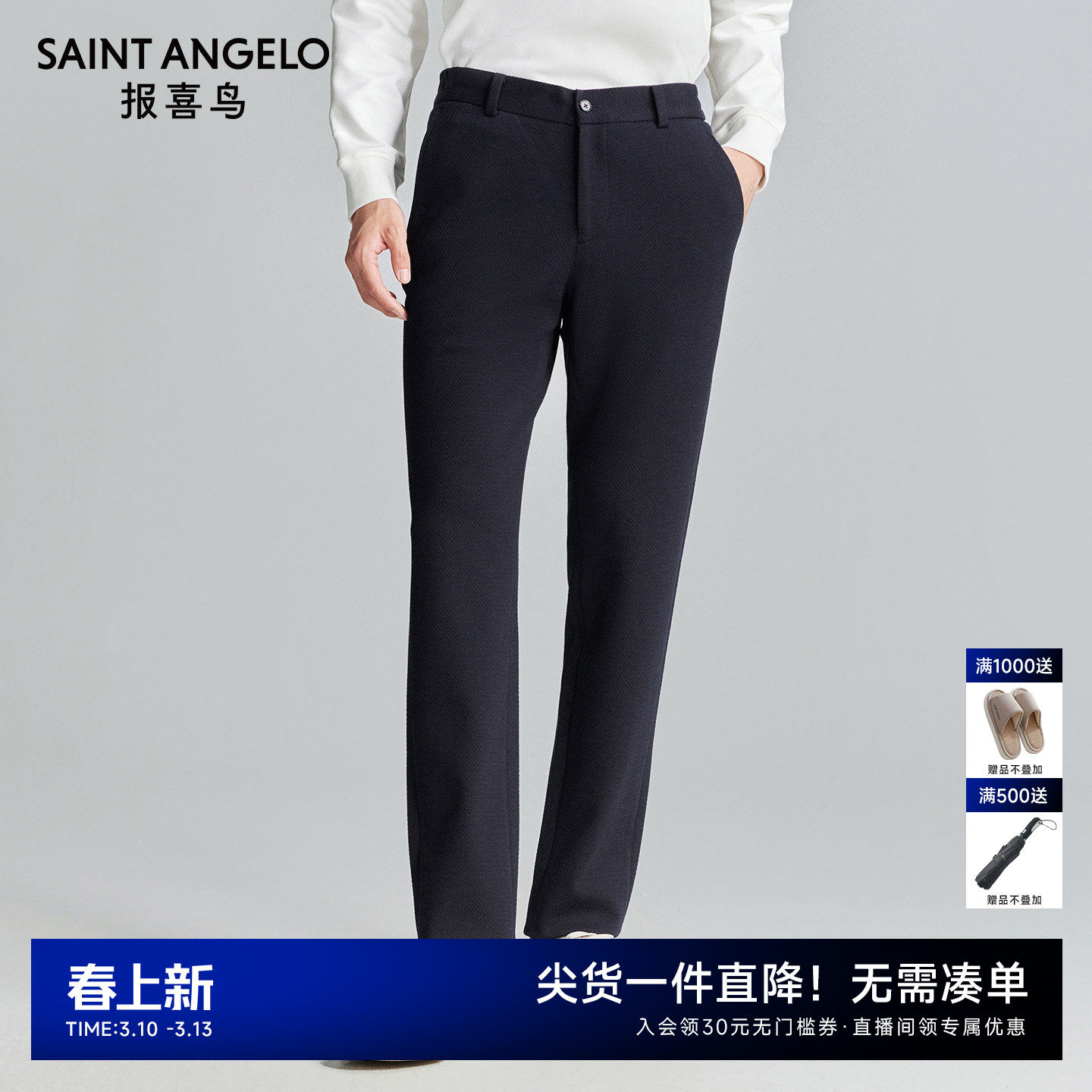 报喜鸟秋季新款男士商务休闲运动西裤时尚长裤百搭男裤纯色薄款