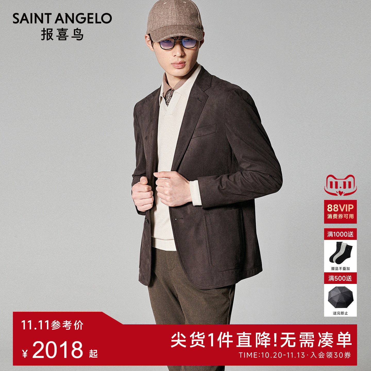 报喜鸟秋季新款男士商务休闲修身运动西服便西通勤百搭单西上衣