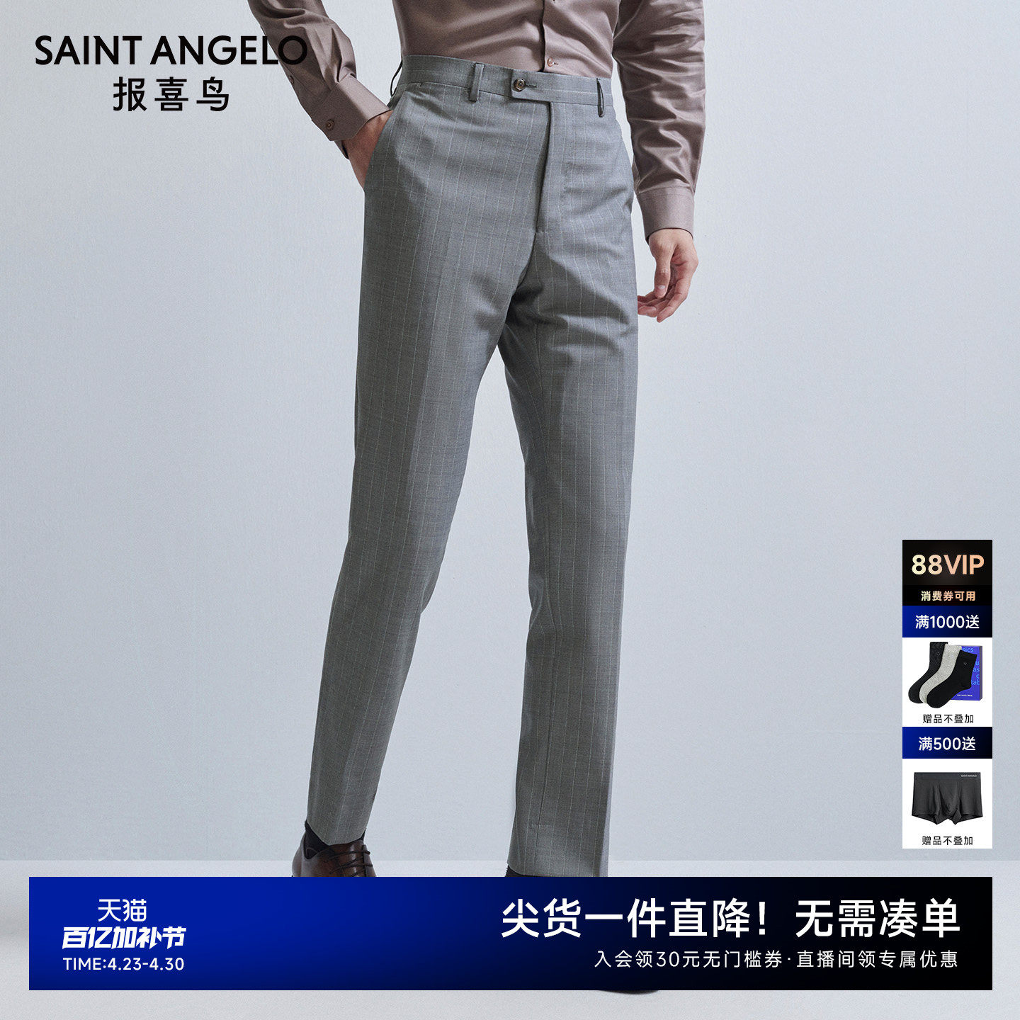 报喜鸟春季商务休闲男士羊毛桑蚕丝混纺西服西裤条纹长裤直筒裤男