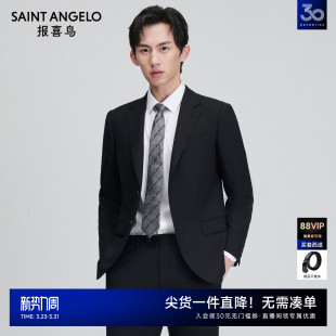 男士 商务正装 西服套装 外套西裤 报喜鸟新款 结婚西装 子 羊毛抗皱