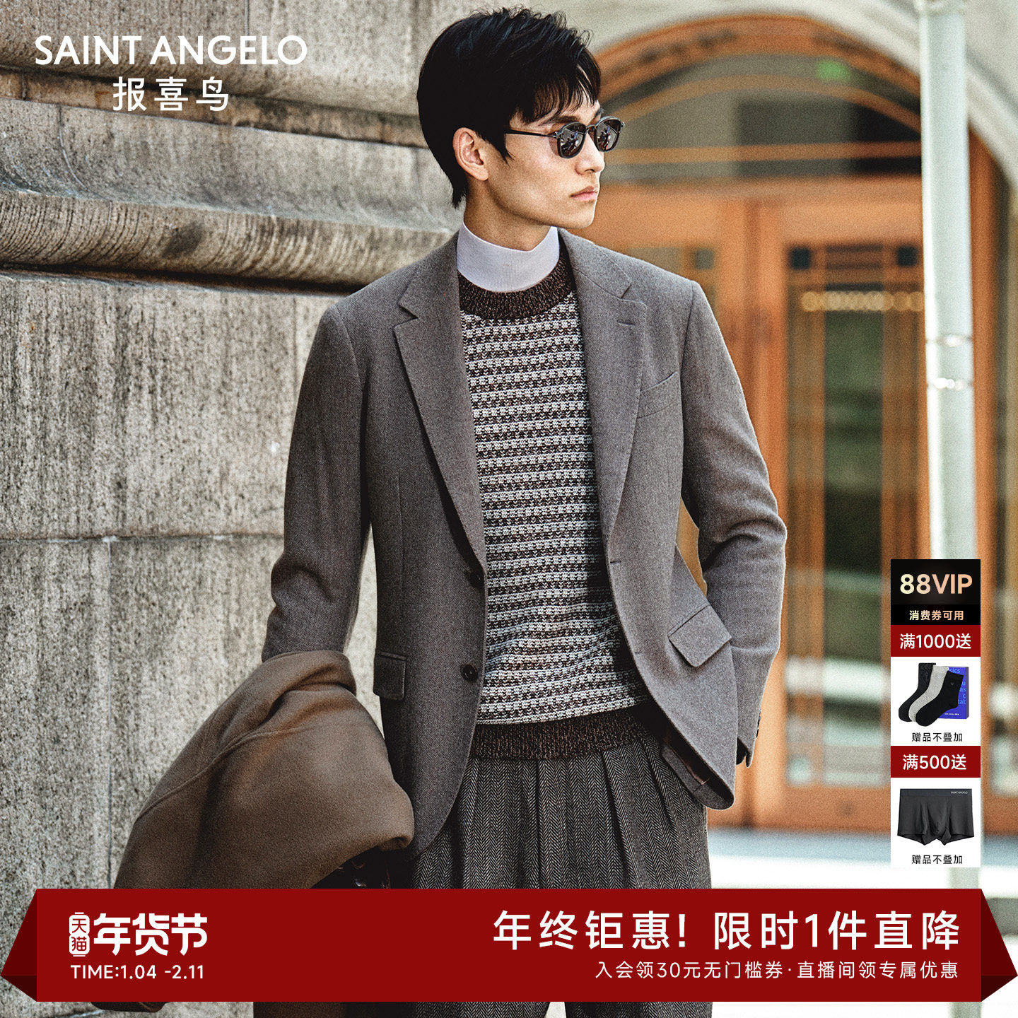 【100%绵羊毛】报喜鸟秋冬新款男士西装上衣商务正装西服单西外套,男装,商务正装西服,淘宝优惠券,粉丝福利购,淘宝优惠卷