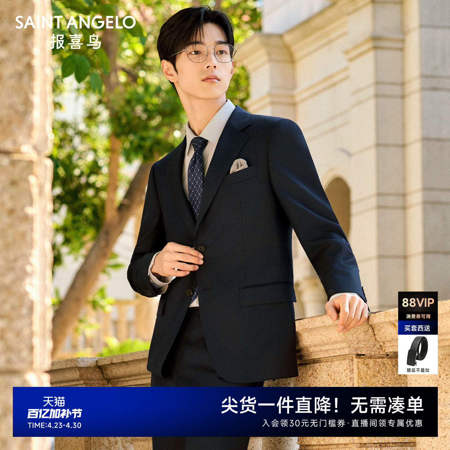 【VBC进口】报喜鸟26春季新款男士商务正装西服套装100%羊毛西裤