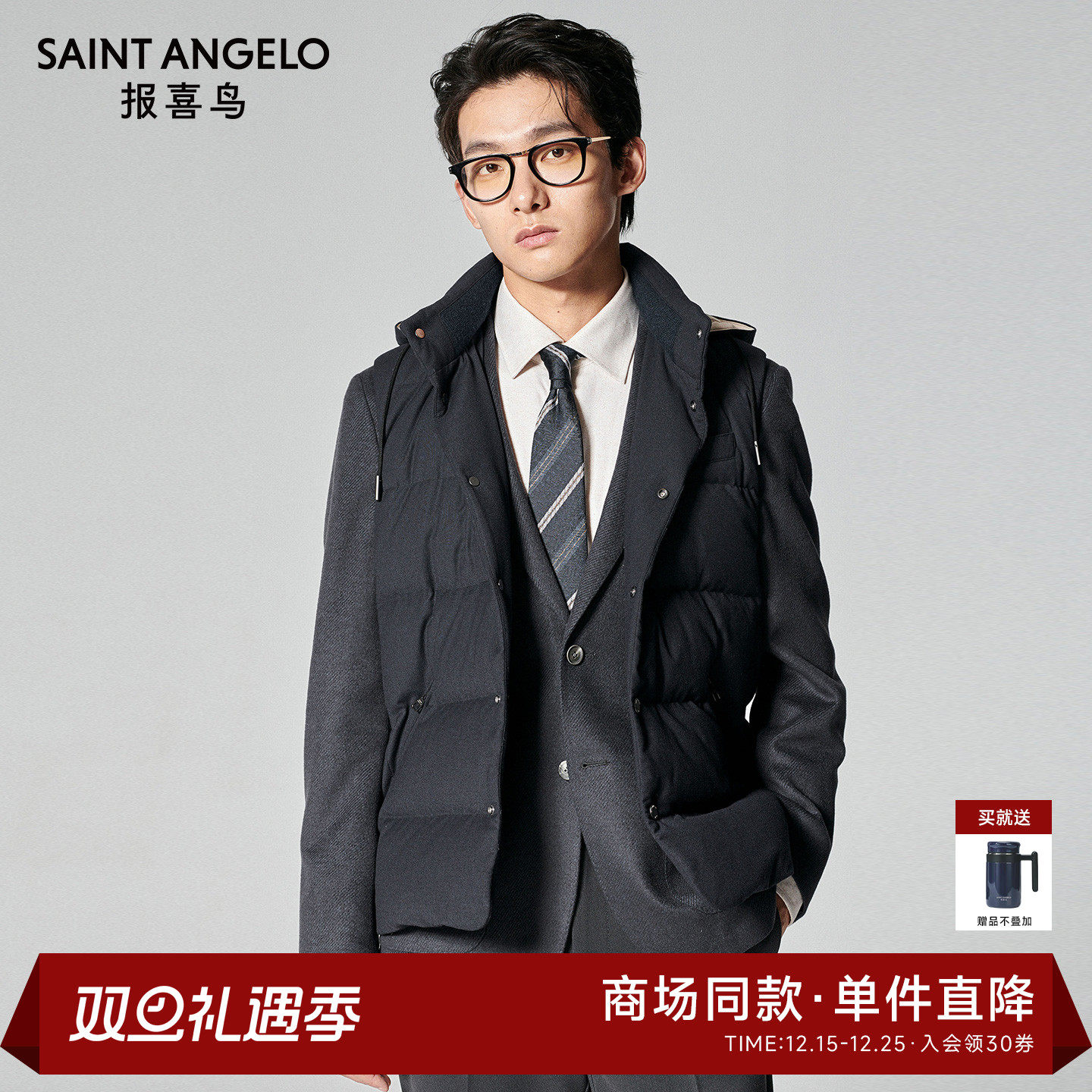 商务休闲羽绒服马甲时尚有型优选