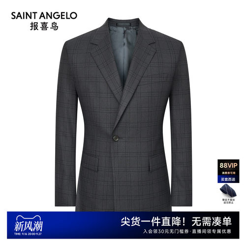 商务休闲订婚西服时尚有型优选