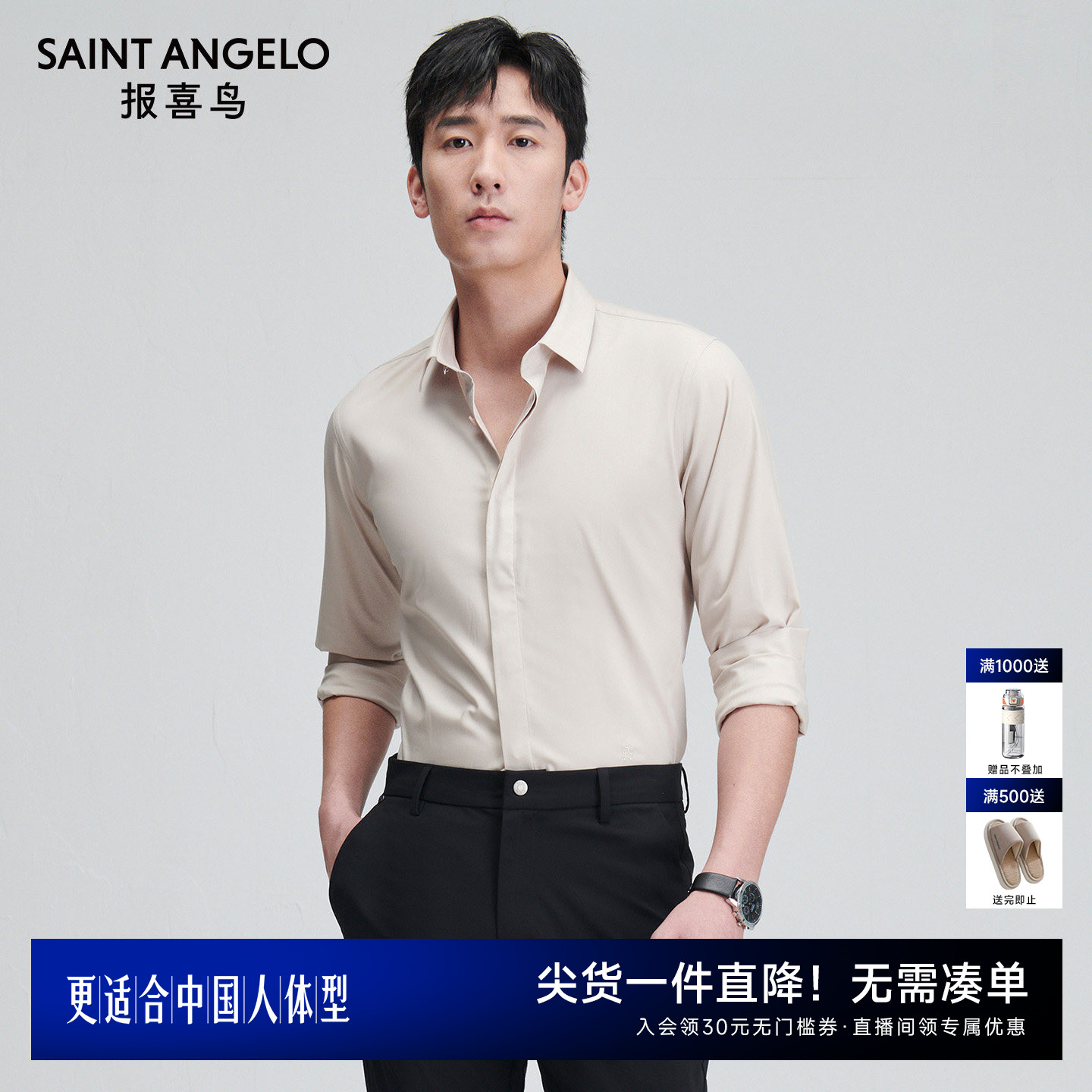 报喜鸟春季新款男士时尚正装长袖衬衫打底上衣百搭简约衬衣褐粉色