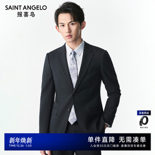 新款 男士 时尚 西服上衣西裤 报喜鸟2025春季 正装 单开衩 ONE系列