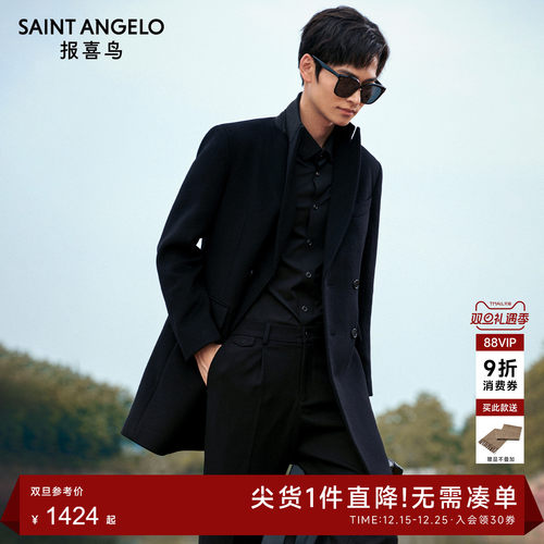 报喜鸟绵羊毛商务正装大衣