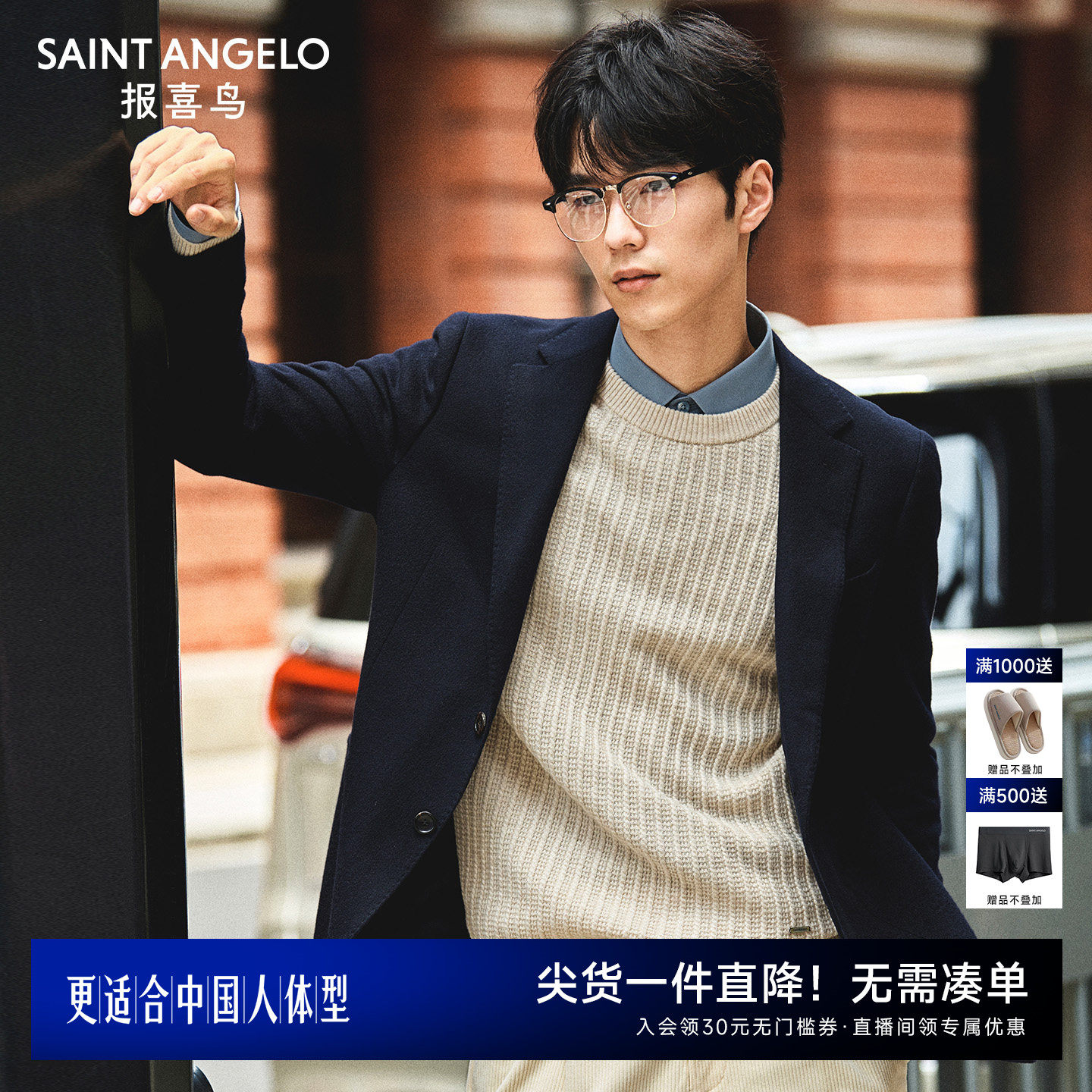 【羊绒混纺】报喜鸟秋冬新款男士休闲正装西服上衣西装便西外套男