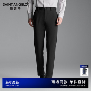 新款 男士 商务时尚 简约裤 报喜鸟2025秋季 休闲裤 子男裤 商场同款