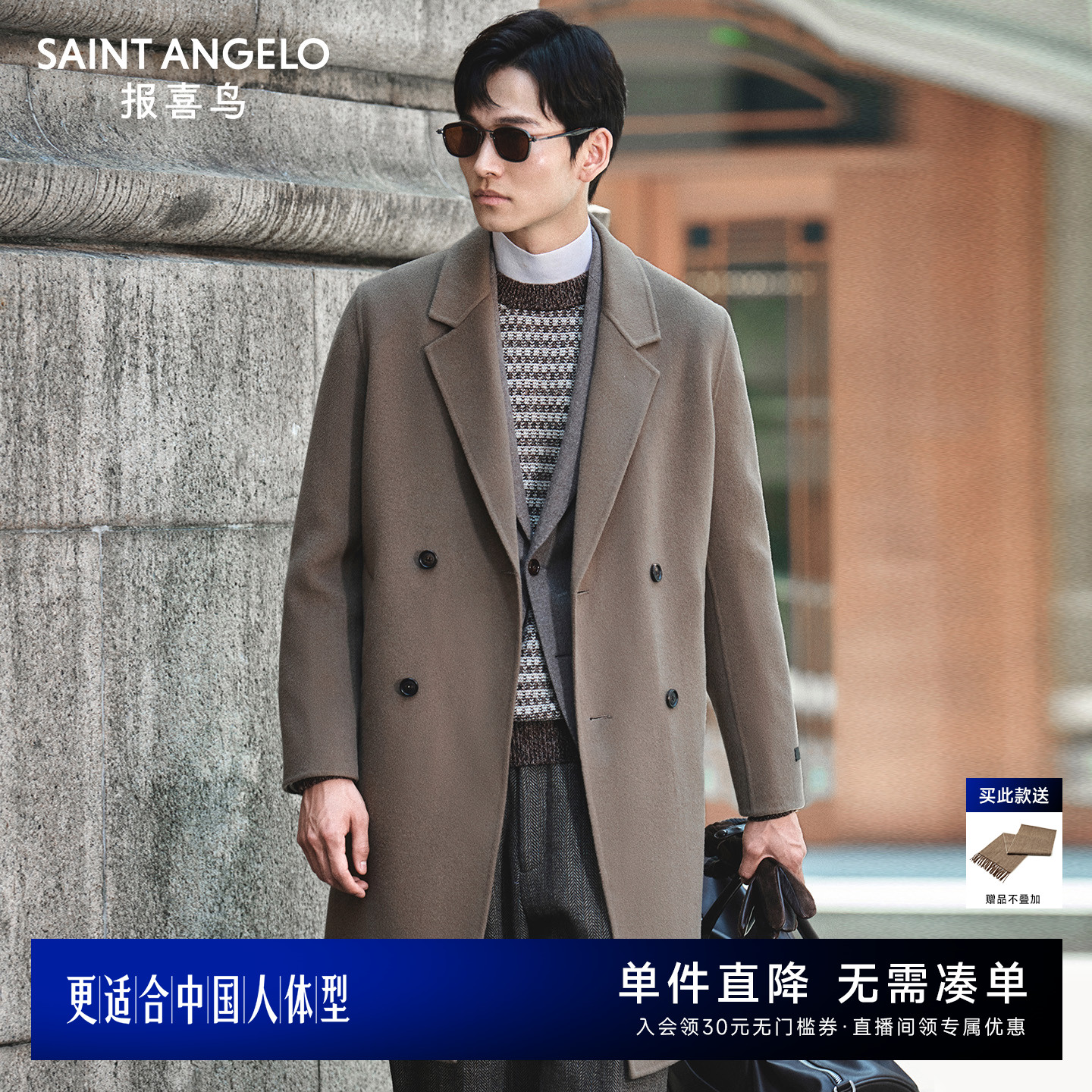 手工双面呢100%羊毛大衣