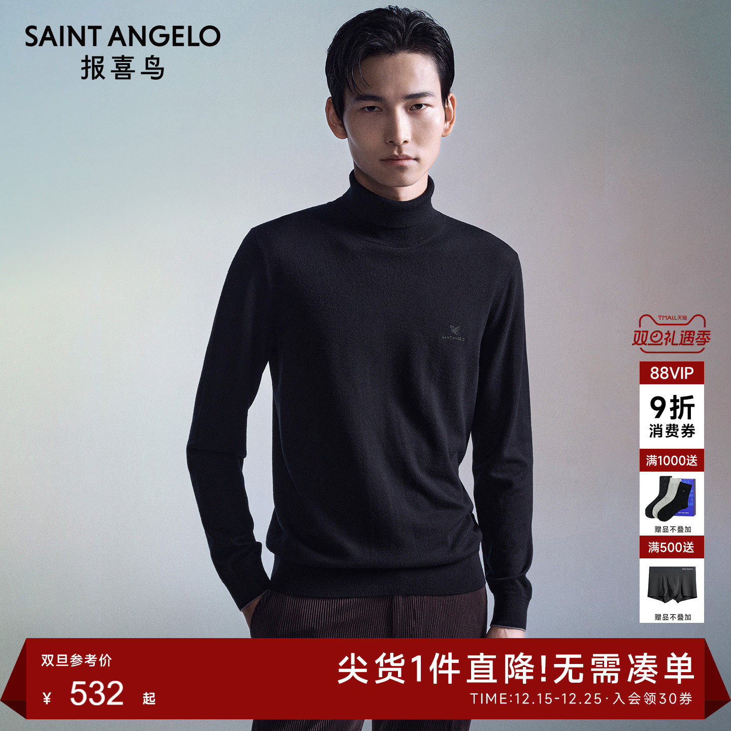 报喜鸟绵羊毛商务休闲羊毛衫