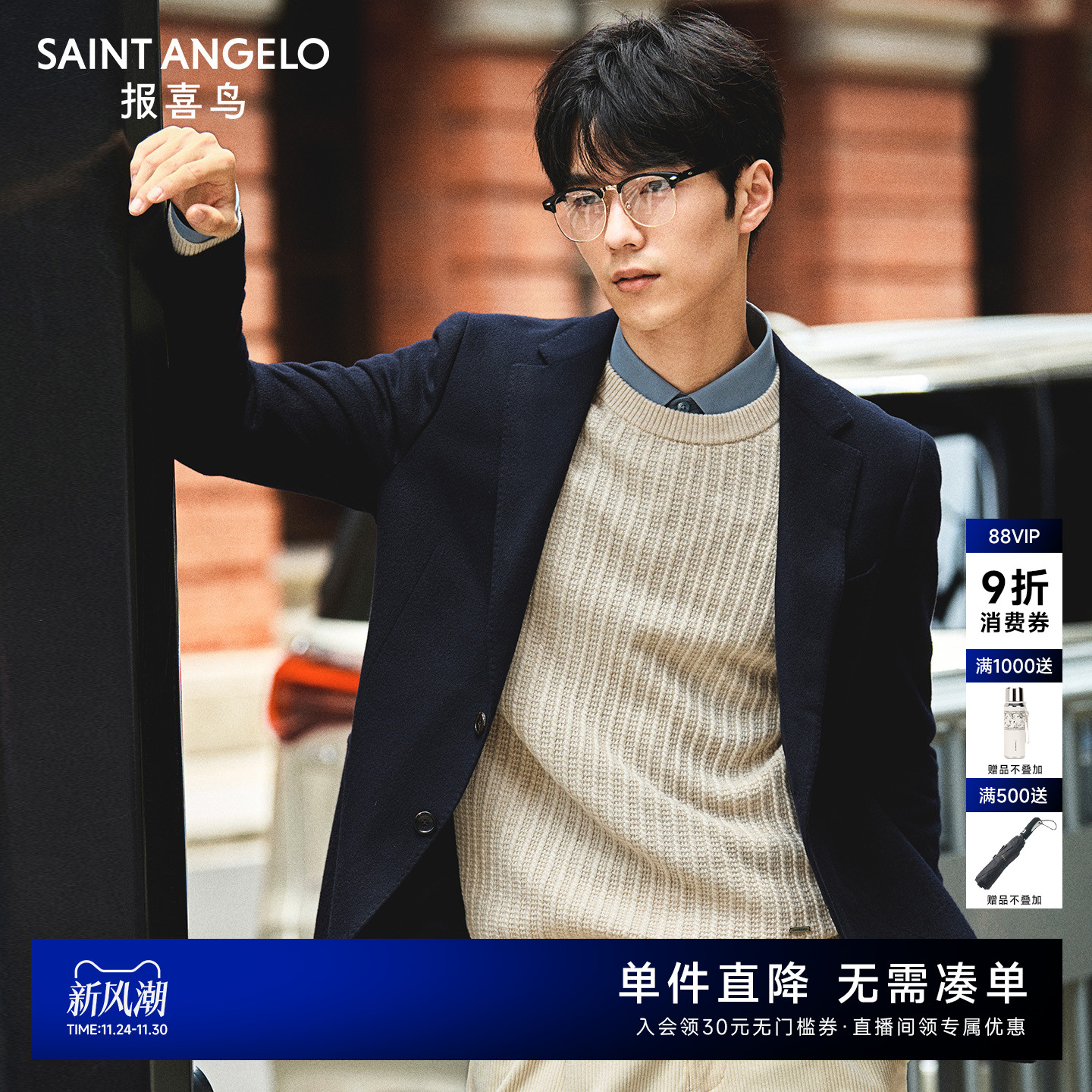 商务正装西服气质优雅优选