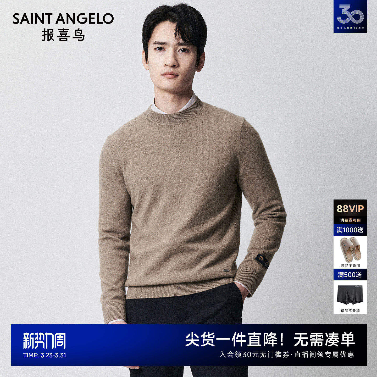 【100%羊绒】报喜鸟秋季新款男士商务休闲半高领羊毛衫针织衫毛衣