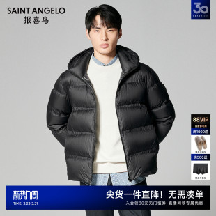 男士 新款 报喜鸟25冬季 商务休闲鹅绒羽绒服连帽外套男 商场同款