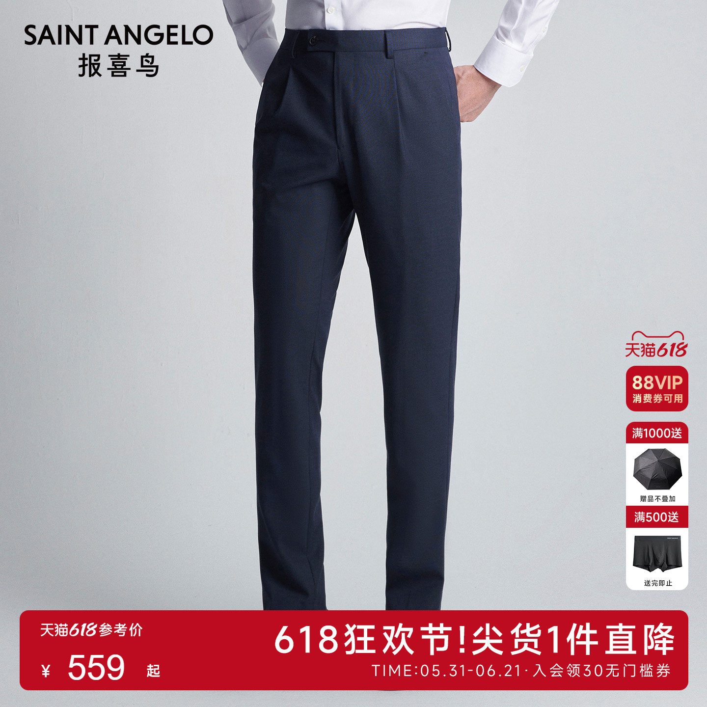 【羊毛西裤】报喜鸟秋季男士时尚正装锥形裤商务休闲羊毛长裤子男