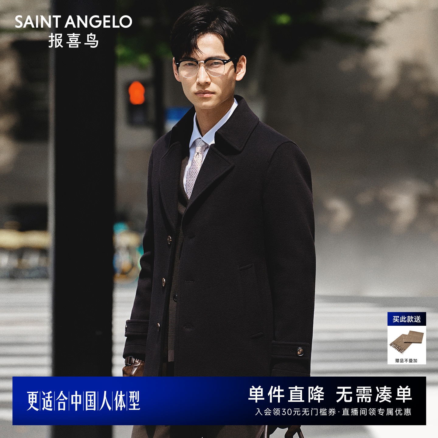 商务休闲大衣时尚有型优选