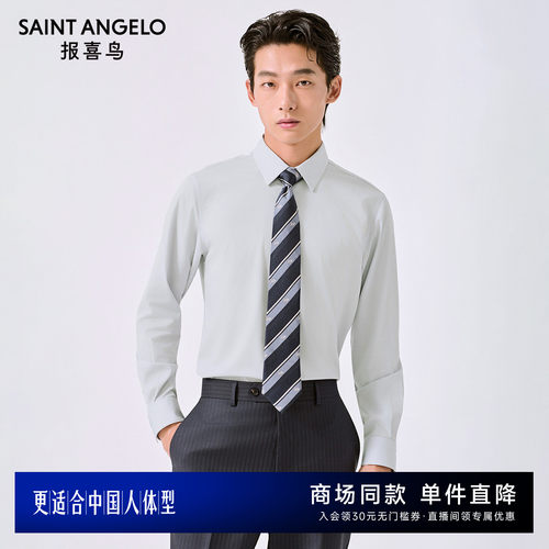 商务正装衬衫职场精英优选