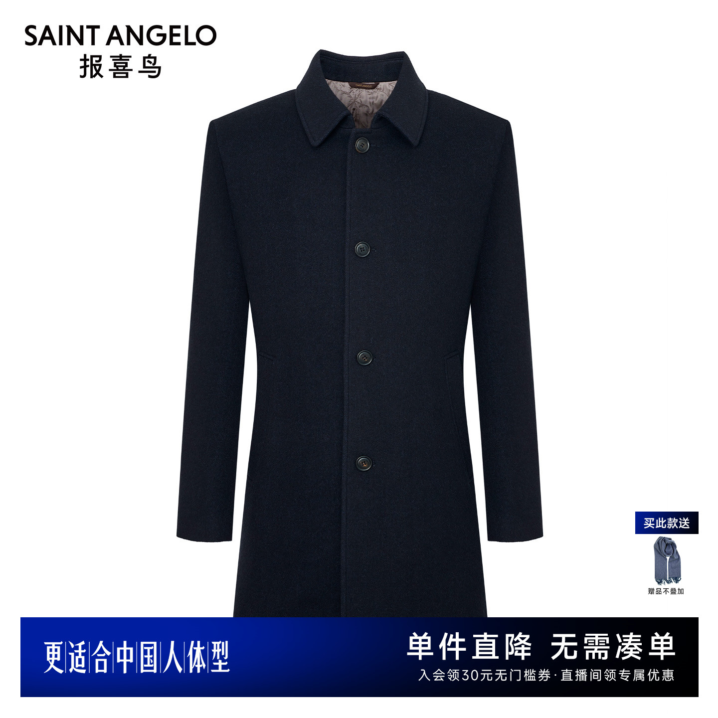 商务休闲大衣时尚有型优选